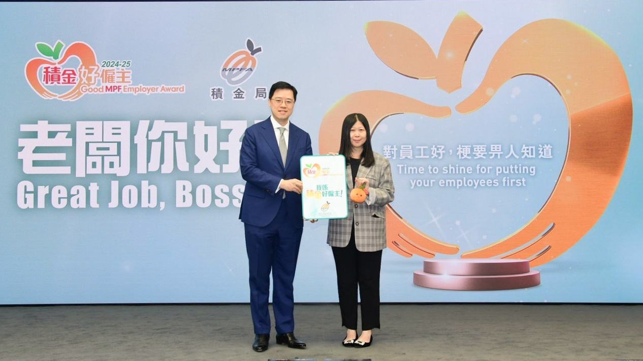 循道衛理中心榮獲2024-25年度「積金好僱主」獎項